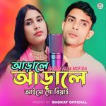 Arale Arale Aisho Go Biyai