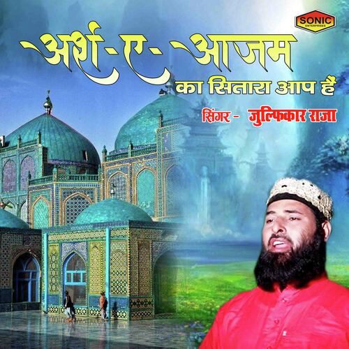 Arsh E Aajam Ka Sitara Aap Hain
