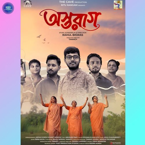 Tomra Ekbar Bolo Rey