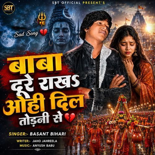 Baba Dure Rakha Ohi Dil Todani Se