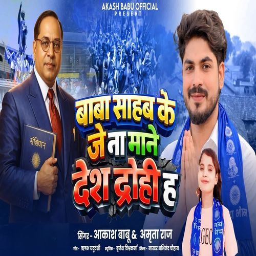 Baba Sahab Ke Je Naa Mane Desh Drohi H