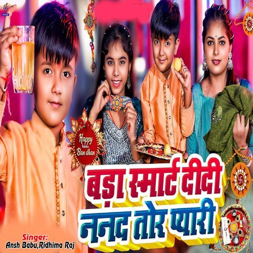 Bada Smart Didi Nanad Tor Pyari