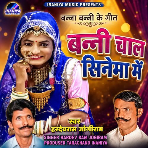 Banni Chaal Cinema Mein