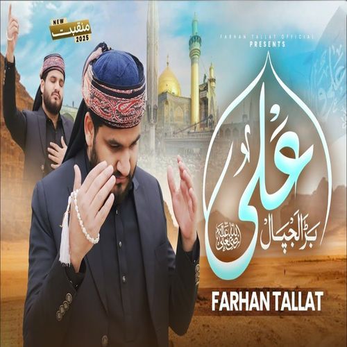 Bara Lajpal Ali