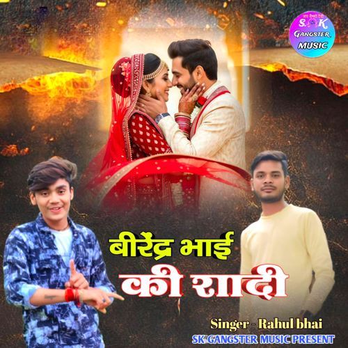 Beerendra Bhai Ki Shadi