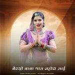 Bethyo Bada Gaam Jahota Mai