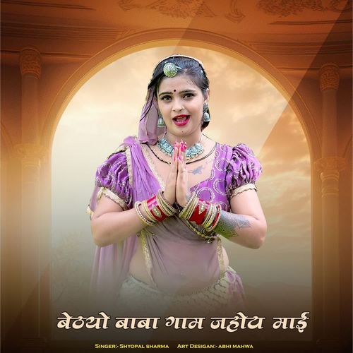 Bethyo Bada Gaam Jahota Mai