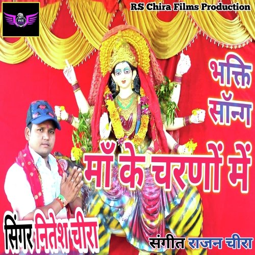 Bhakti Song Maa Ke Charano Me