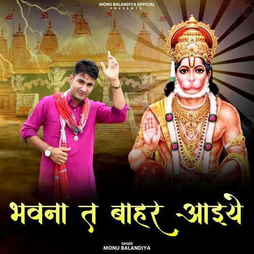 Bhavn Te Bahr Ayiye