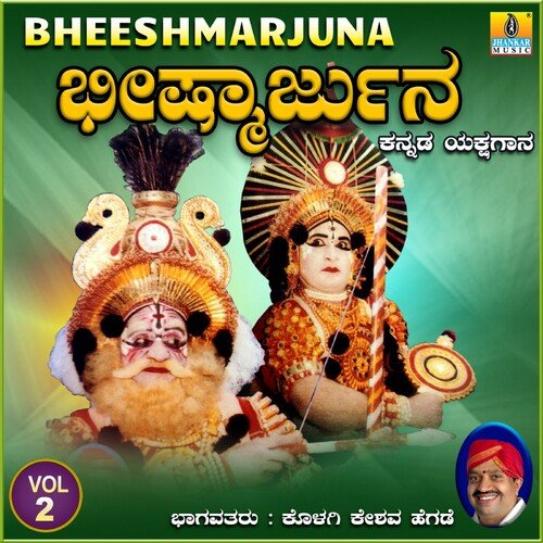 Bheeshmarjuna, Vol. 2