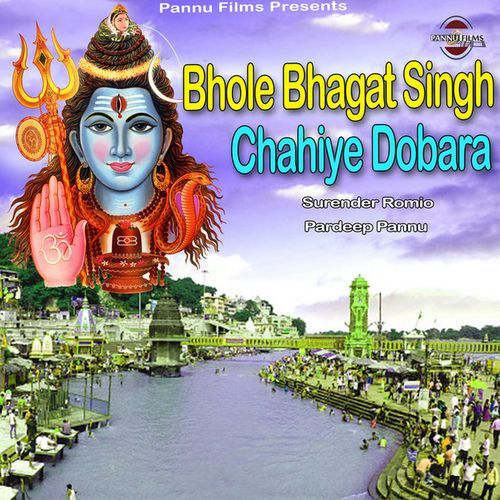 Bhole Bhagat Singh Chahiye Dobara