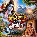 Bhole Tapake Hamari Jhopdiya