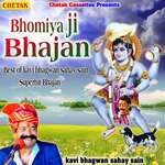 Bhomiya Ji Bhajan