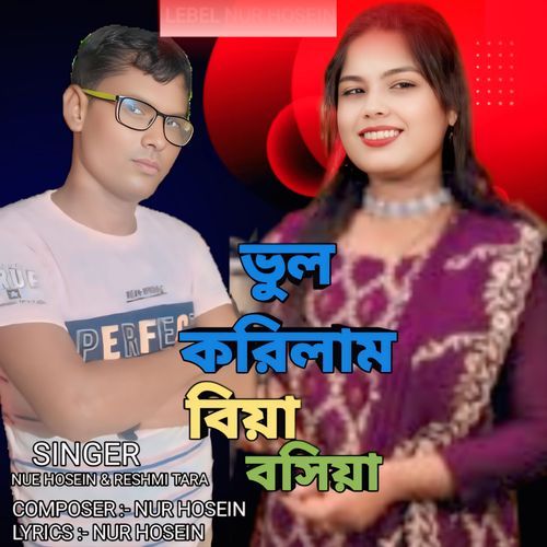Bhul Korilam Biya Boshiya