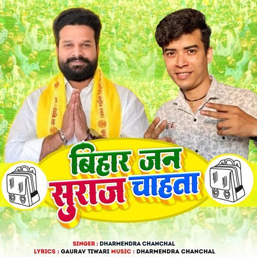 Bihar Jan Suraj Chahta