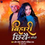 Bihari Chhiyai Ge Chhaudi