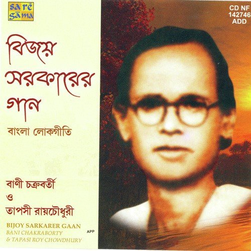 Bijoy Sarkarer Gaan