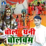 Bol Dhani Bolbam