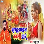 Chale sahuaa nawami kare (Bhojpuri)