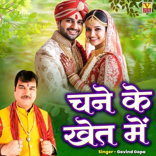 Chane Ke Khet Mein
