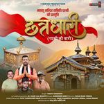 Chatradhari ( Pashmi Ki Bari )