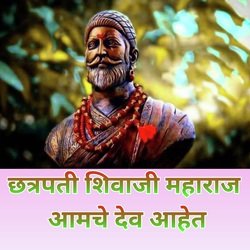 Chatrapati Shivaji Maharaj Aamche Dev Aahet-G18MZkNEfn4