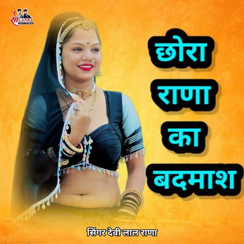 Chhora Rana Ka Badmash