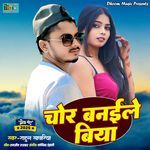 Chor Banaile Biya