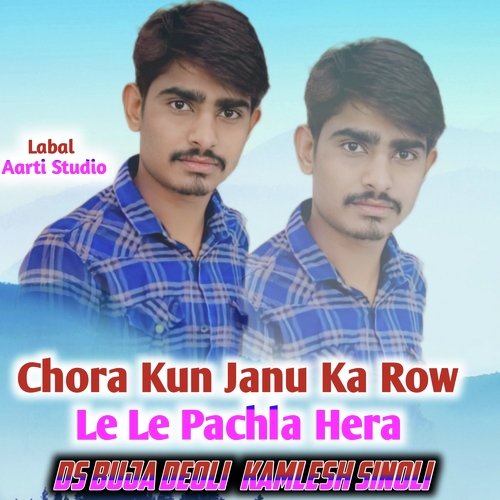 Chora Kun Janu Ka Row Le Le Pachla Hera (Kamlesh sinoli)