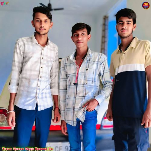 Choro Dekh Kasana Ko