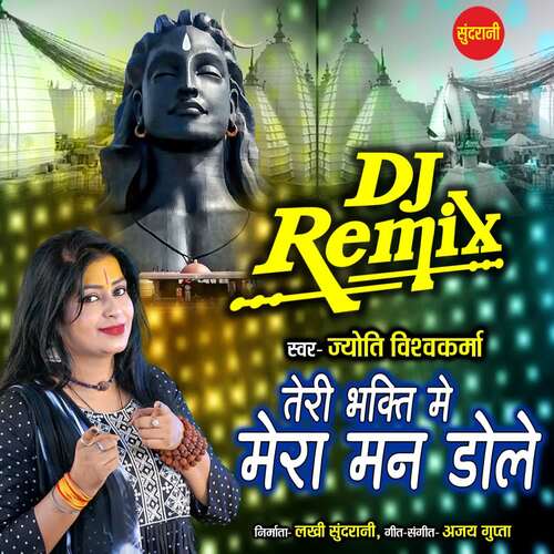 DJ Remix Teri Bhakti Mei Mera Man Dole