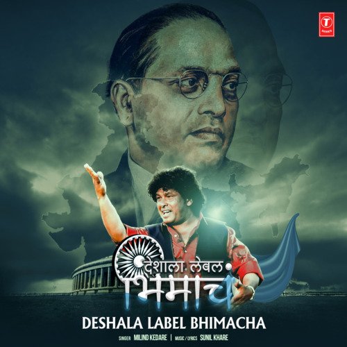 Deshala Label Bhimacha