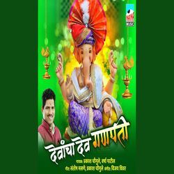 Devacha Dev Ganpati