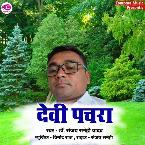 Devi Pachra cover art