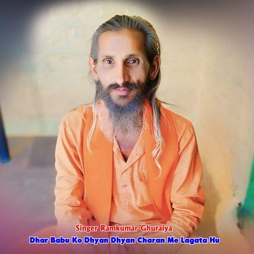 Dhar Babu Ko Dhyan Dhyan Charan Me Lagata Hu