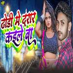 Dhodi Me Darar Kaile Ba