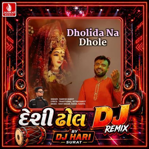 Dholida Na Dhole (Desi Dhol DJ Remix)