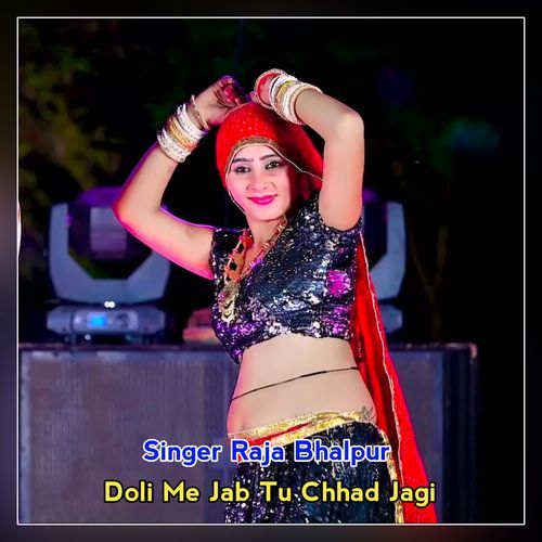 Doli Me Jab Tu Chhad Jagi