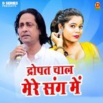 Dropat Chaal Mere Sang Me