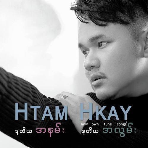 Ma Maye Naing Khae Par (feat. Angel)