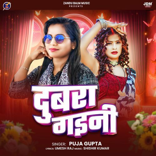Dubra Gayni