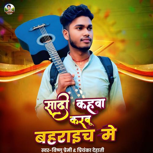 Dulha Kahan Ke Chahi Bahraich Ke