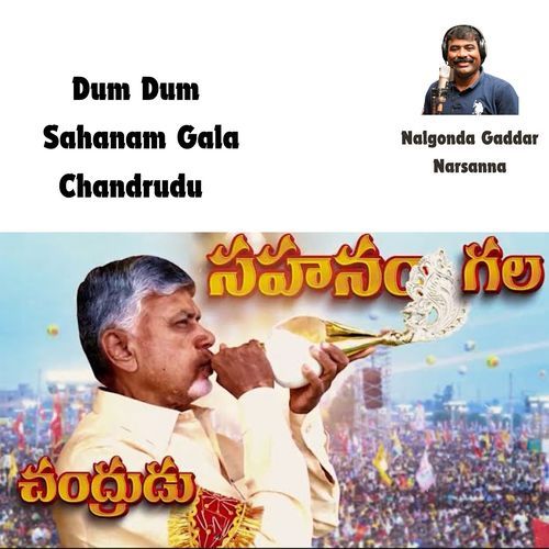 Dum Dum Sahanam Gala Chandrudu