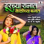 Durchya Ranat Kelichya Banat