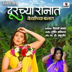 Durchya Ranat Kelichya Banat