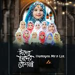 Eid Er Chader Roshni