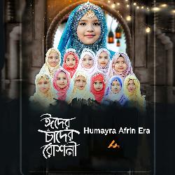 Eid Er Chader Roshni