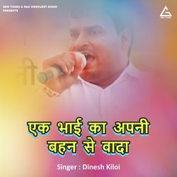 Ek Bhai Kaa Apni Bahan Se Vada