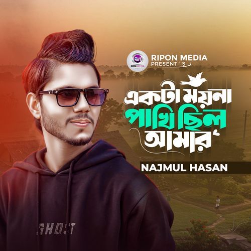 Ekta Moyna Pakhi Chilo Amar