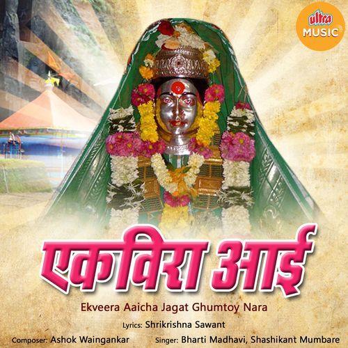 Tuja Lago Mala Chand